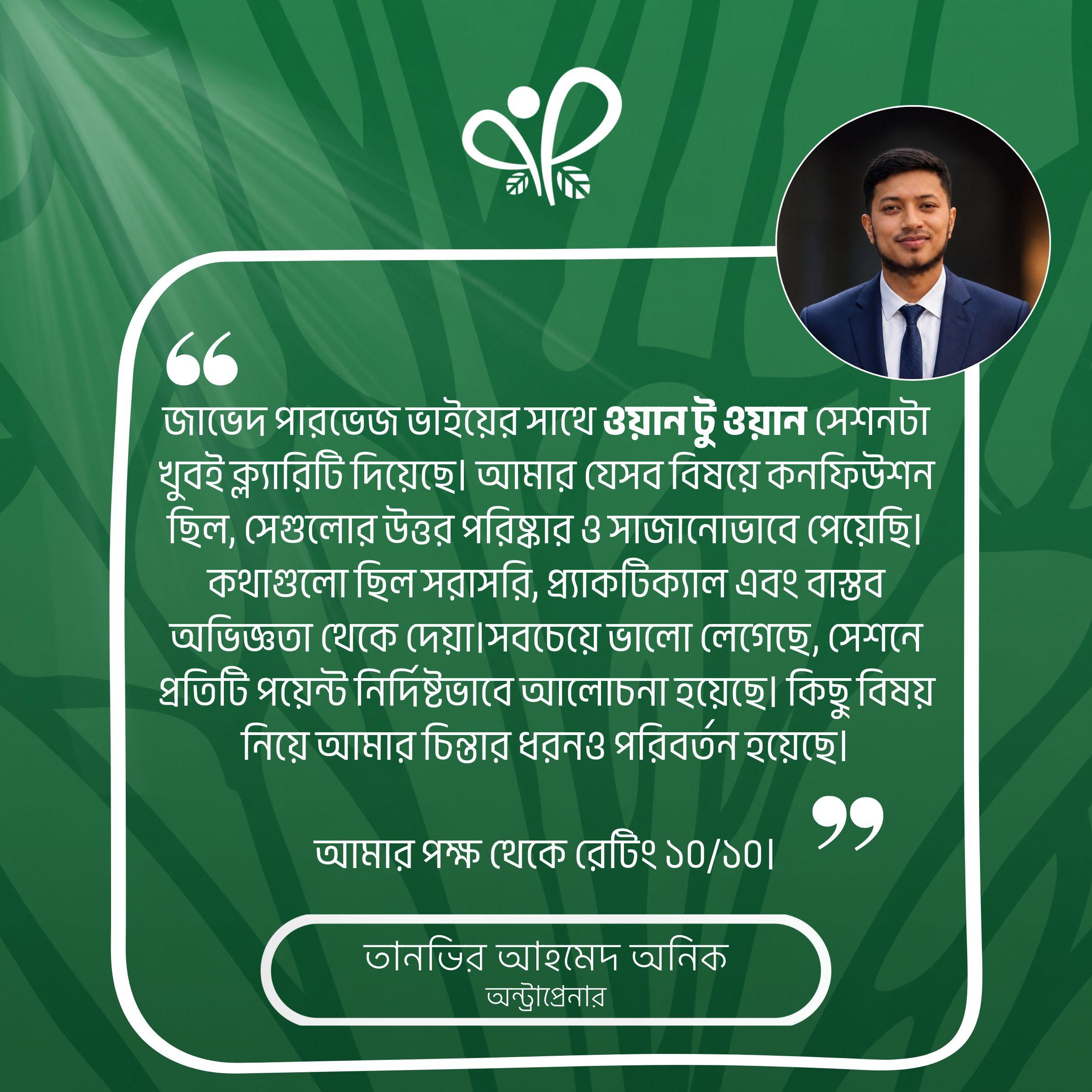 Participant Testimonial